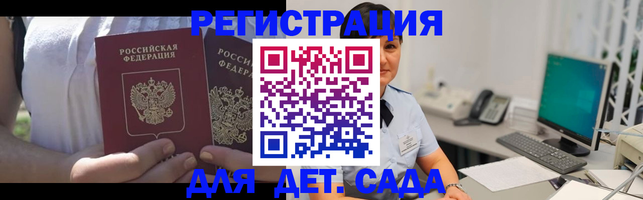 временная прописка в Чехове