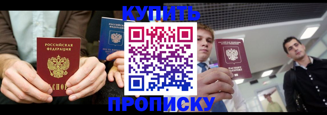 прописка иностранных граждан в Чехове