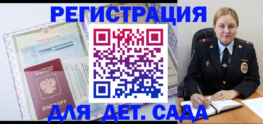 регистрация в Чехове