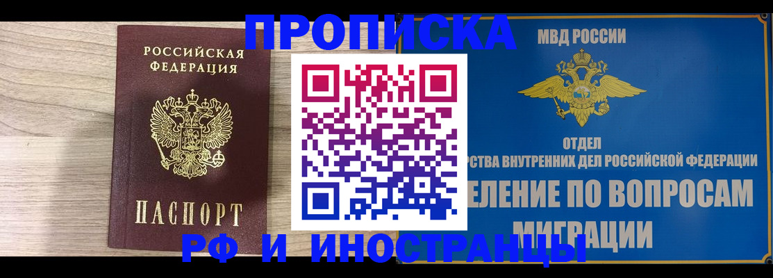 временная регистрация гарантия в Чехове